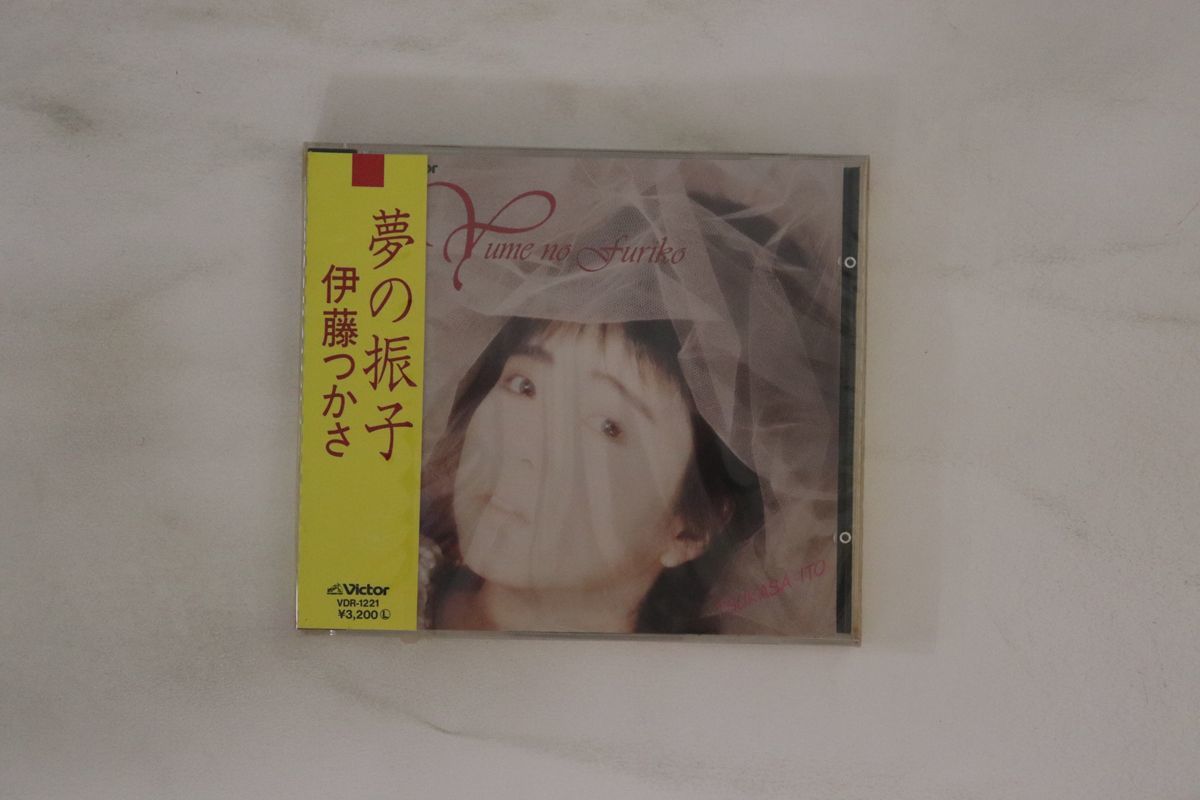2023年最新】Yahoo!オークション -伊藤つかさ cdの中古品・新品・未