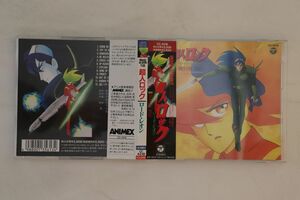 CD アニメ 超人ロック ロード・レオン CC4218 COLUMBIA /00110