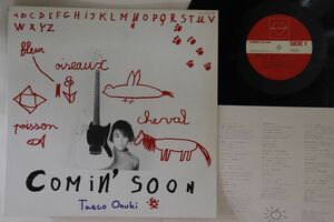 LP Oonuki Taeko Comin' Soon MIL2513 DEAR HEART /00425