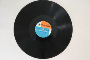 78RPM/SP 長津義司 遊びましょう / 夕やけこやけ K20 TEICHIKU /00500