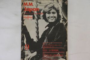 BOOKS Magazine Mm Japan 1975 9月号 MMJAPAN197509 IPC /00180