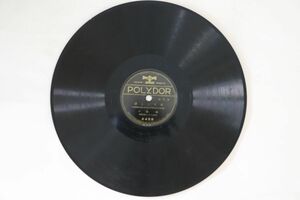 78RPM/SP 関種子 / 東海林太郎 明日なき戀 / 湖底の故郷 2458 POLYDOR /00500