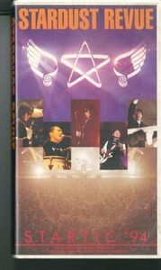 VHS Stardust Revue Startic '94 EPVA3 ONE UP /00300