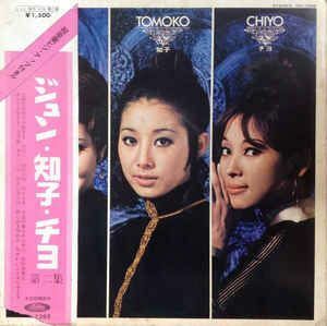 LP/GF Jun & Tomoko & Chiyo Jun Tomoko Chiyo Dai Ni Syu TP7388 TOSHIBA Japan /00400