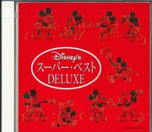 2discs CD ディズニー スーパーベスト　Deluxe AVCW12054 AVEX /00220