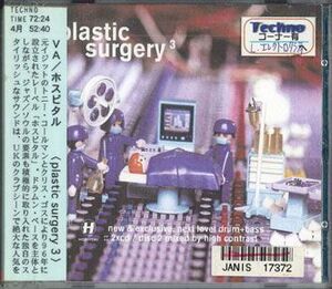 英CD Various Plastic Surgery 3 NHS43CD HOSPITAL レンタル落ち /00110