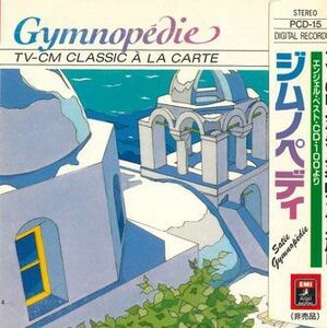 CD Various Gymnopedie Tv-cm Classic A La Carte PCD15 EMI 紙ジャケ /00110
