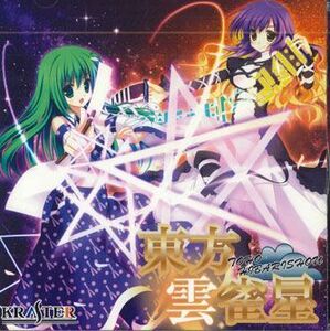 CD Kraster 東方雲雀星 AB2921N KRASTER /00110