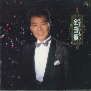 CD 五木ひろし 五木ひろし 全曲集 32NT160 TOKUMA JAPAN /00110