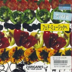 CD Zarigani5 バイユアーカラー NIW013 NIW! RECORDS レンタル落ち /00110