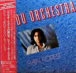 LP Biddu Orchestra Rain Forest 25AP192 Epic /00260