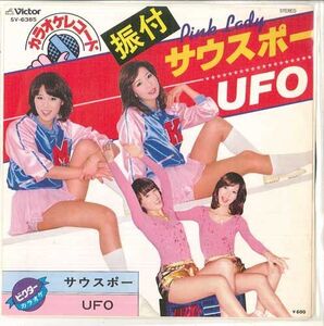 7 ビクター・オーケストラ サウスポー / UFO SV6385 VICTOR /00080