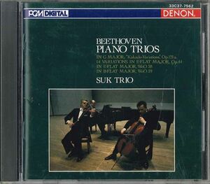 CD Suk Trio Beethoven Piano Trios Op.44 121a Woo38 39 33C377562 DENON /00110