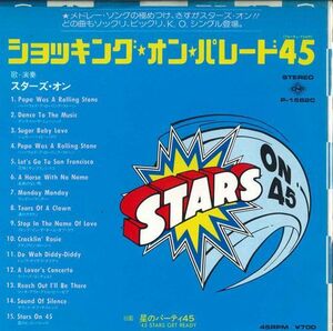 7 Stars On ショッキングオンパレード45 P1582C CNR /00080