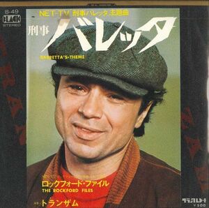 7 トランザム Baretta's Theme / Rockford Files B49 BLACK /00080