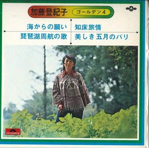 7 加藤登紀子 加藤登紀子ゴールデン4 KR1077 POLYDOR /00080