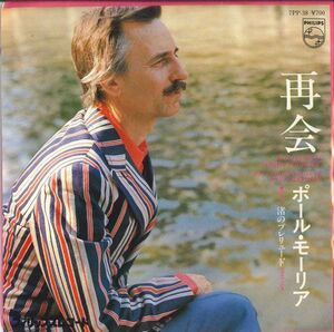 7 Paul Mauriat Je N'pourrai Jamais T'oublier / Prelude 7PP38 PHILIPS /00080