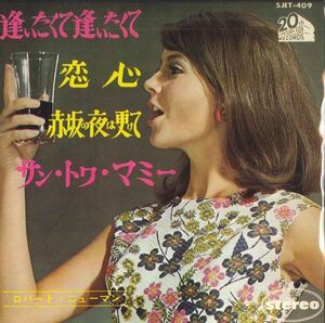 7 Robert Newman Romantic Mood In Tokyo SJET409 20TH CENTURY FOX /00080