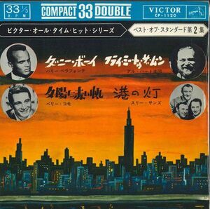 7 Various Victor All Time Hit Series -the Best Of Standard, Vol.2 CP1120 KING /00080