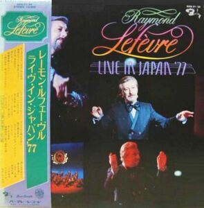2discs LP Raymond Lef?vre Live in Japan 1977 GXG2122 BARCLAY /00660