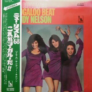 LP Sandy Nelson Boogaloo Beat LP8383 LIBERTY /00400