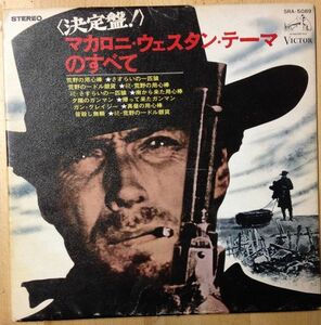 LP/GF Various Golden Themes From Italian Western SRA5089 VICTOR Japan Vinyl /00400