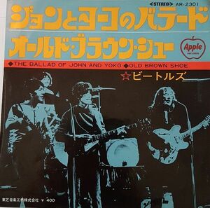 7 Beatles Ballad Of John And Yoko / Old Brown Shoe AR2301 APPLE Japan /00080