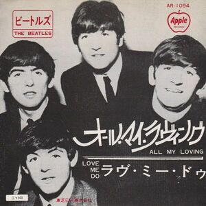 7 Beatles All My Loving / Love Me Do AR1094 APPLE /00080