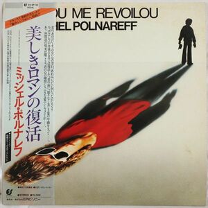 LP Michel Polnareff Coucou Me Revoilou 253P33 EPIC /00260