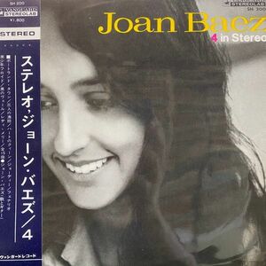 LP Joan Baez 4 In Stereo SH200 VANGUARD /00260