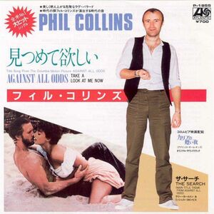 7 Phil Collins Against All Odds / Search P1855 ATLANTIC /00080