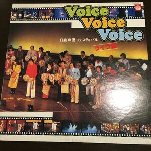 2discs LP Various Voice Voice Voice 日劇声優フェスティバル -ライヴ編 CS71123 COLUMBIA /00660