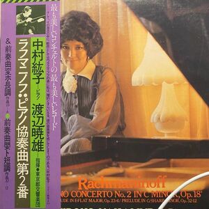 LP 中村紘子 ラフマニノフ ピアノ協奏曲第2番ハ短調作品18 25AC19 CBS/SONY /00260