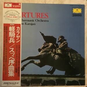 LP ベルリン・フィルハーモニー管弦楽団, ヘルベルト・フォン・カラヤン スープ序曲集　 20MG0357 DEUTSCHE GRAMMOPHON /00260