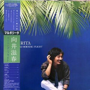 LP 向井滋春 Margarita YF7010ND BETTER DAYS /00260