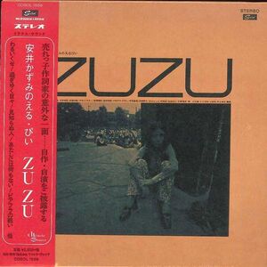 CD 安井かずみ 安井かずみ/ZUZU(紙ジャケット) CDSOL1559 Solid Records (6) 紙ジャケ /00110