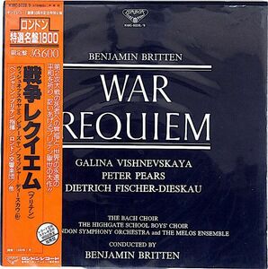 2discs LP ベンジャミン・ブリテン, ロンドン交響楽団 戦争レクイエム K18C92289 LONDON /00660