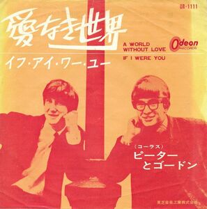 7 Peter & Gordon A World Without Love / If I Were You OR1111 ODEON Japan /00080