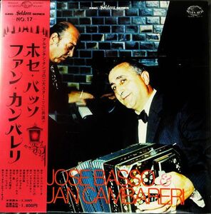 LP Jos? Basso Seldom In Jose Basso & Juan Cambareri NAX017 SEVEN SEAS /00260