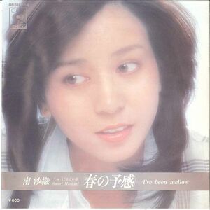 7 Saori Minami Harunoyokan I've Been Mellow 06SH254 CBS SONY Japan Vinyl /00080
