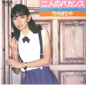 7 Mariya Takeuchi Futari no Vacance RHS501 RCA Japan Vinyl /00080