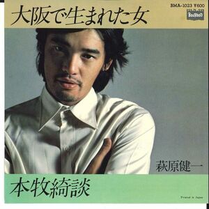 7 Kenichi Hagiwara Osaka De Umareta On'na BMA1023 BOURBON Japan Vinyl /00080