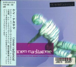 CD Kay NAKAYAMA Inner RADIANCE 4948722051084 イクノックス レンタル落ち /00110