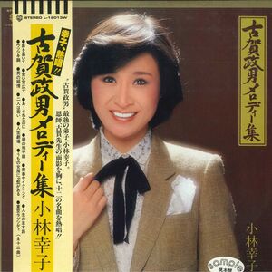 LP 小林幸子 古賀政男メロディー集 L12013W WARNER BROS /00260