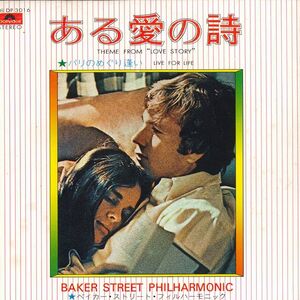 7 Baker Street Philharmonic Theme From 'love Story' / Live For Life DP3016 POLYDOR /00080