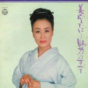 2discs LP 美空ひばり 美空ひばり　魅力のすべて ALW12 COLUMBIA /00500