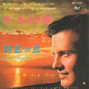 7 Pat Boone My Queen In Calico / Memory Mountain JET1297 DOT /00080