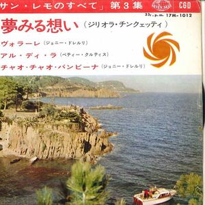 7 Various Artists 夢みる想い 17M1012 SEVEN SEAS /00080