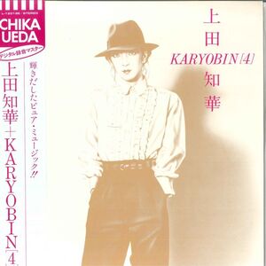 LP 上田知華 Karyobin 4 L12018E ELEKTRA /00260