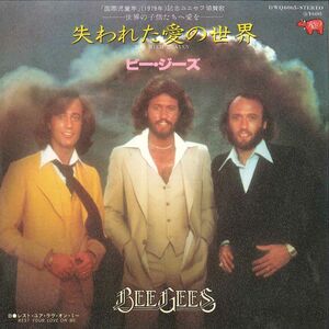 7 Bee Gees Too Much Heaven / Rest Your Love On Me DWQ6065 RSO /00080